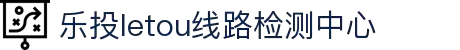 LETOU - 乐投(中文)官方网站
